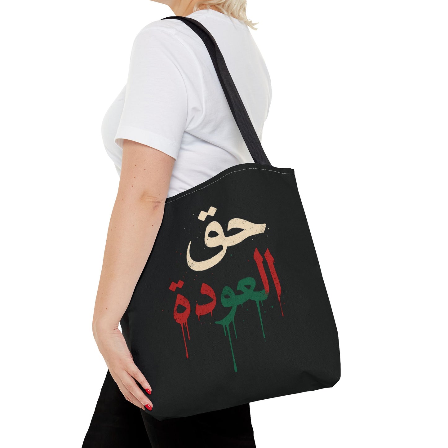 حق العودة – The Right of Return Tote