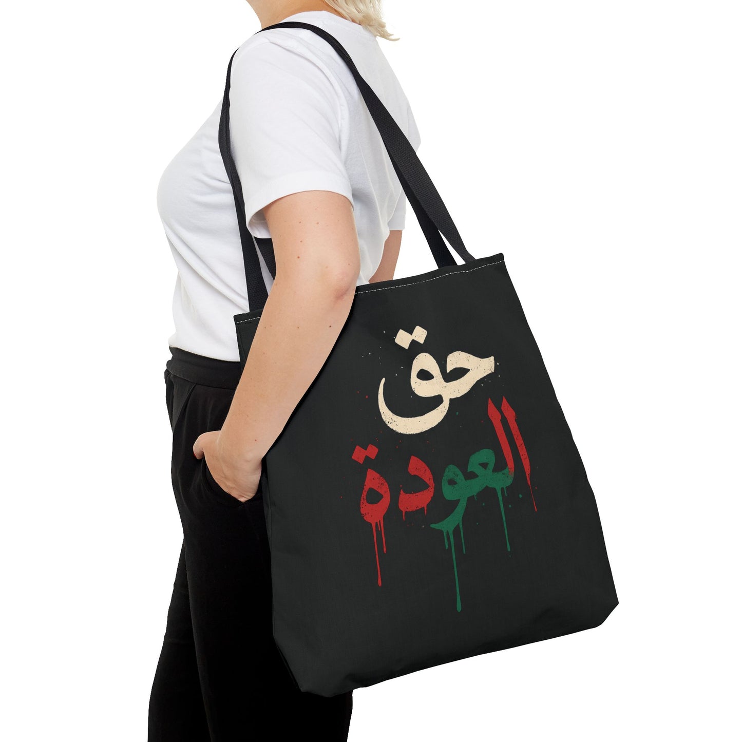حق العودة – The Right of Return Tote