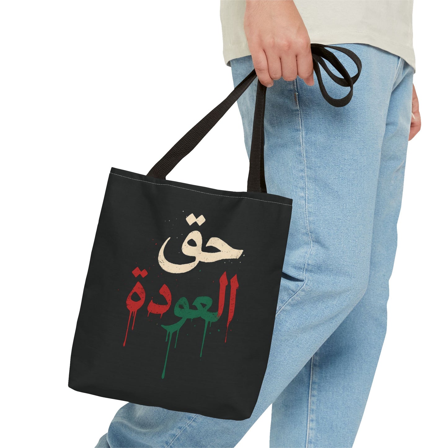 حق العودة – The Right of Return Tote