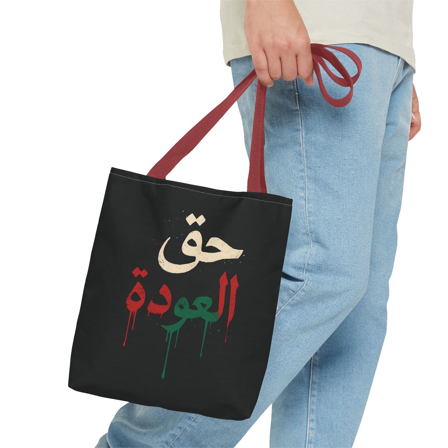 حق العودة – The Right of Return Tote