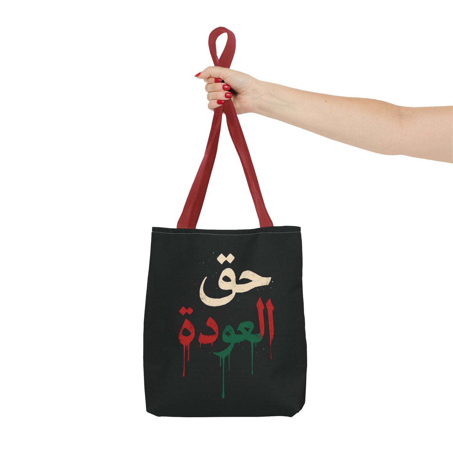 حق العودة – The Right of Return Tote
