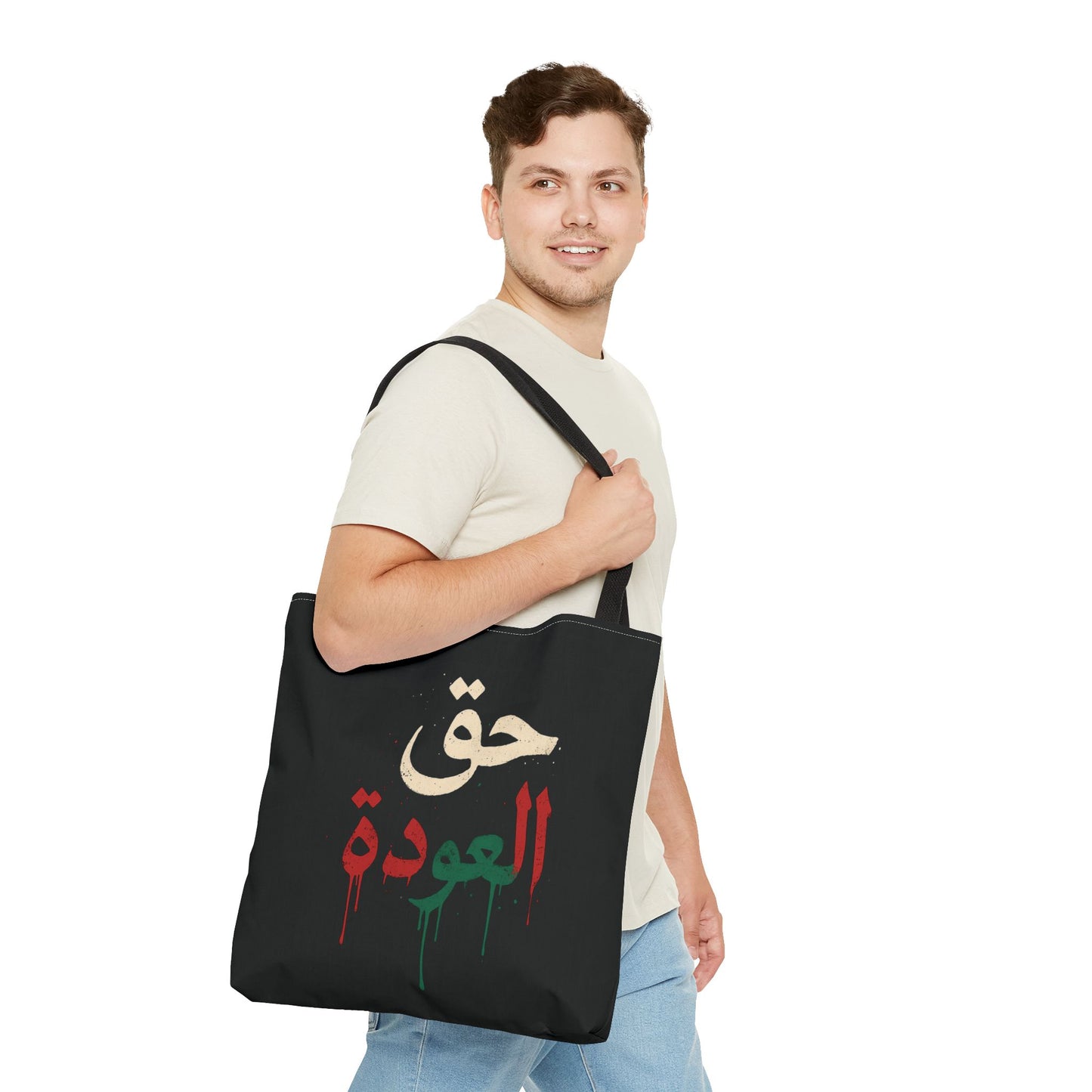 حق العودة – The Right of Return Tote