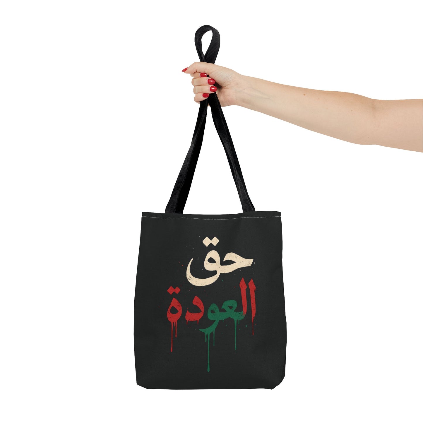 حق العودة – The Right of Return Tote